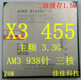 AMD 速龙II X3 455 938针 AM3 主频 3.3G 45纳米 三核心CPU 秒450