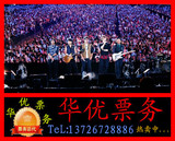 《官方团票》2016五月天广州演唱会门票 VIP前排靓位保证有票