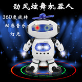 【天天特价】电动跳舞机器人机器人儿童电动旋转玩具音乐男女孩