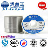 有铅锡线Sn63PBA活性焊锡丝0.5 0.8 1.0M63含锡量免洗松香芯锡膏