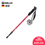 德国安戈洛正品碳素超轻登山杖 折叠登山徒步手杖伸缩拐杖