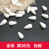 DIY饰品配件16*8MM水滴塑料珍珠(本色/白色)12元100颗