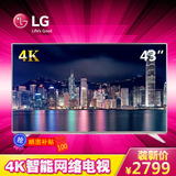 LG 43UF6600-CD 43吋4K LED高清网络智能平板电视IPS硬屏超薄窄边