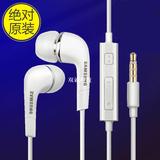 Samsung/三星 EHS64耳机原装入耳式手机线控S3 note2 A5通用耳塞