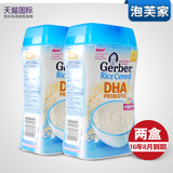 [2罐]美国进口嘉宝米粉1段益生菌DHA大米米粉 宝宝辅食 婴儿米糊