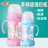 日康有柄自动玻璃奶瓶 宽口径玻璃奶瓶 婴儿宝宝带手柄握把奶瓶