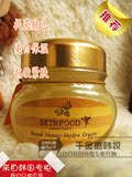 韩国正品skinfood 皇家蜂蜜系列保湿水分面霜提亮抗皱紧肤滋养
