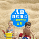 天然海沙宝宝沙子儿童沙玩具沙乌龟沙鱼缸造景装饰白沙决明子