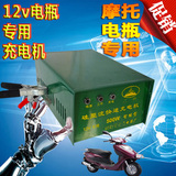 充电机纯铜汽车踏板摩托车电瓶充电器12v通用型多功能硅整流快速
