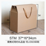 37*16*34CM手提纸盒高档牛皮盒土特产礼品包装盒环保干货箱定做