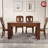实木餐桌胡桃木餐桌椅组合一桌六椅中式大腿长方形饭桌带长条凳子