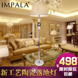 IMPALA欧式陶瓷落地灯简欧时尚豪华镂空电镀客厅卧室玄关餐厅地灯