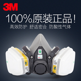 3M 6200配6002防毒面具化工实验口罩酸性气体氯气二氧化硫面罩
