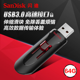 SanDisk闪迪U盘64gu盘 高速USB3.0 CZ600商务加密伸缩创意u盘64g