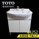 TOTO正品LDSW753W浴室柜落地式洗脸化妆台镜柜卫浴镜组合洗手台