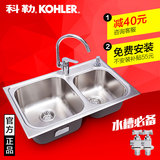 科勒水槽 K-45926T-2KD-NA美卡德不锈钢厨房水槽洗菜盆洗碗池厨盆