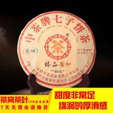 2013年中粮集团云南茶窝普洱茶中茶牌臻品黄印熟茶357克