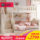 预售法丽莎韩式儿童床实木高低床子母床双人上下床铺双层床组合床