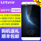 现货Letv/乐视 X900 超级手机乐1max移动联通双4G智能手机 电信4G