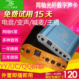 天籁音5.1外置声卡USB声卡外置数字spdif同轴光纤源码输出AC3/DTS