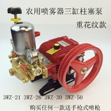 农用喷雾器水泵动力驱动喷雾器三缸柱塞泵花纹铝壳铸铜水泵打药泵