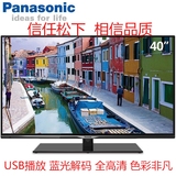 Panasonic/松下 TH-50C400C松下液晶电视机蓝光高清超薄 年终清仓