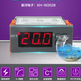 XH-W2028 电子数显智能温控器温控仪冷暖切换恒温0.1精度厂家正品