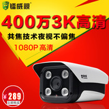 网络摄像机400万3K高清监控摄像头1080p数字摄像头200W工程监控器