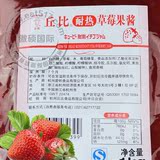 烘焙原料正品杭州丘比耐热草莓果酱1KG袋装质量保证甜点必备