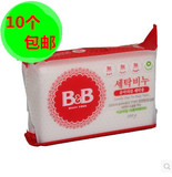 韩国进口 保宁B&BB婴儿洗衣皂 儿童BB皂 宝宝香皂  洋甘菊型