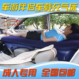 车载充气床 前后轿车中车震旅行床 成人汽车用充气床垫