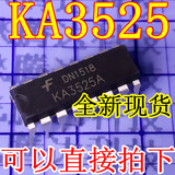 全新 KA3525 KA3525A SG3525 PWM控制器/电源IC DIP-16  现货