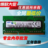 全新三星4G DDR3L 1600MHZ笔记本内存条 低电压4GB PC3L-12800S