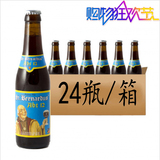 圣伯纳 12号 比利时进口修道院授权啤酒St Bernardus  330ml*24瓶
