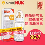 NUK宽口耐高温玻璃彩色奶瓶240ML(带1号硅胶中圆孔奶嘴)