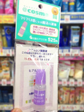 日本COSME大赏推荐太阳社玻尿酸/透明质酸原液10ml 高效保湿锁水