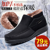 冬季男士棉鞋老北京布鞋男款高帮加绒保暖防滑中老年人爸爸鞋大码