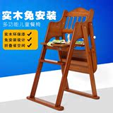 婴儿童餐椅实木多功能可折叠可升降便携式宝宝吃饭餐桌椅bb凳特价