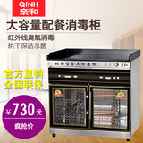 QINH/亲和 高温茶具消毒碗柜立式商用筷消毒柜家用厨房餐具配餐柜