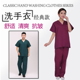 佳姿蝶手术室洗手衣纯棉 长短袖紫色 墨绿手术衣 分体套装