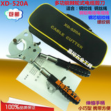 棘轮式电缆剪断线钳电缆剪刀线缆钳线缆剪万能钢绞线剪刀XD-520A