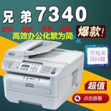 兄弟2820 7030 7340激光二手打印机复印机扫描传真多功能一体机