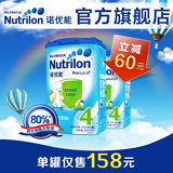 【立减60元】Nutrilon诺优能奶粉4段双罐装 荷兰牛栏进口婴儿奶粉