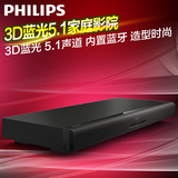 Philips/飞利浦 HTB4150B回音壁5.1家庭影院套装3D蓝光组合音箱