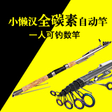 乐享热卖小懒汉1.8-3.0弹簧竿弹竿全碳素海竿钓大鱼自动竿渔具