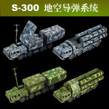 合和兴 4D 军事拼装模型 S300导弹系统 防空导弹车 雷达车