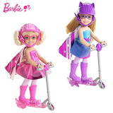 Barbie芭比非凡公主之小凯丽系列娃娃女孩玩具CDY68儿童益智玩具