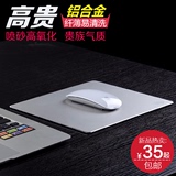 葵力笔记本金属鼠标垫苹果铝合金办公超大硬质mac电脑铝制创意