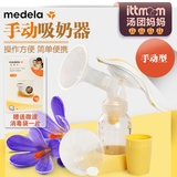 美德乐Medela和韵手动吸乳器 孕妇吸奶器 产妇吸奶器产后哺乳必备