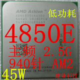 AMD 速龙64 X2 4850e 940针 AM2 主频2.5G 45W 低功耗 双核心 CPU